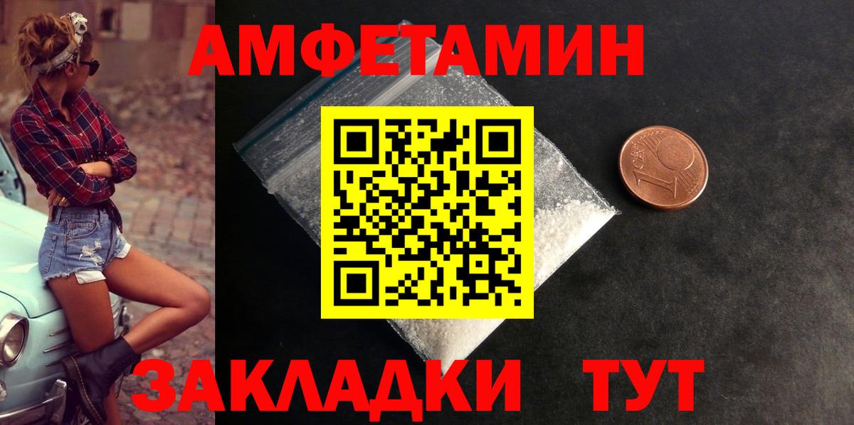 Амфетамин 98%  Вход с VPN  АМФЕТАМИН  shop состав  Севастополь 