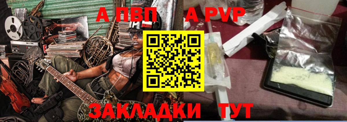 APVP кристаллы  Вход с VPN  Севастополь  Alpha PVP  APVP крисы CK 
