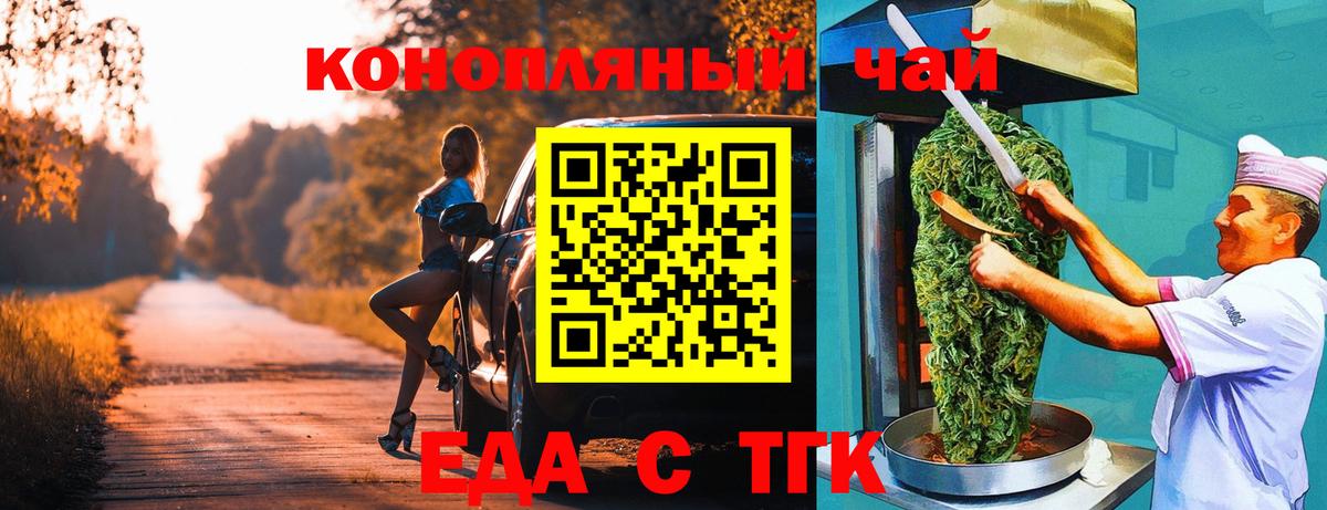 Печенье с ТГК конопля Севастополь