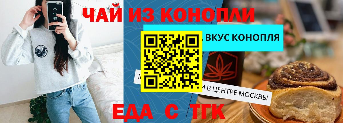 Cannafood марихуана  Вход с VPN  Севастополь 