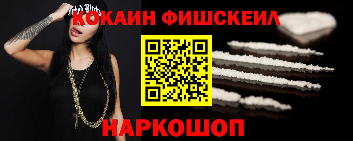 COCAIN 97% Севастополь