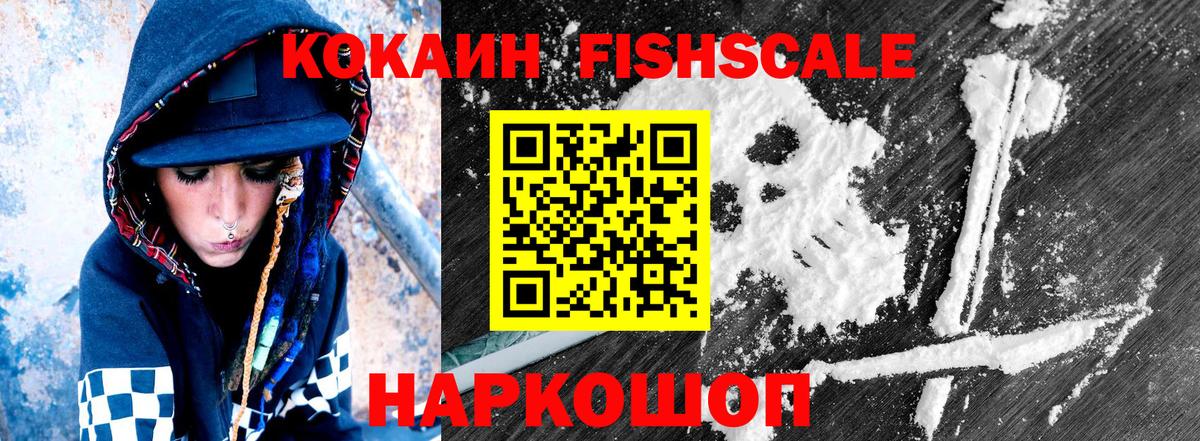 Севастополь  Cocaine 97%  COCAIN VHQ  закладки  Вход с VPN  Cocaine 