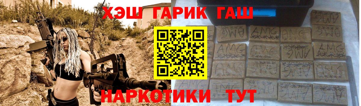 Севастополь  ГАШ Cannabis  Вход с VPN  Гашиш  Гашиш гашик 