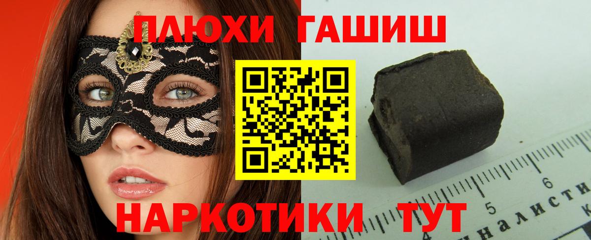 ГАШИШ убойный Севастополь