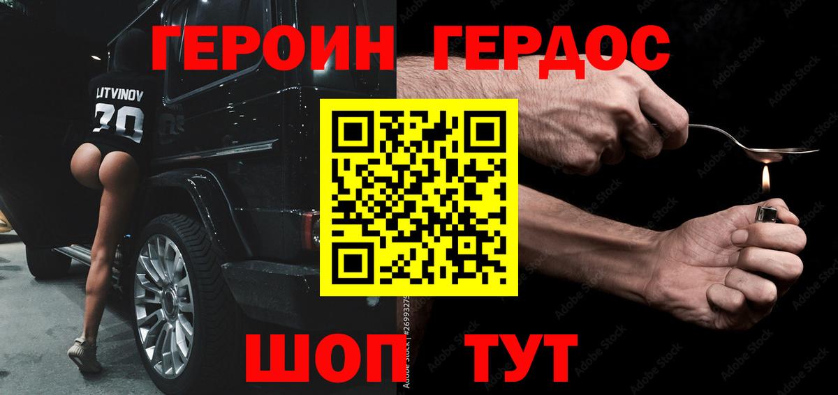 Севастополь  Героин  Вход с VPN  Героин Афган 