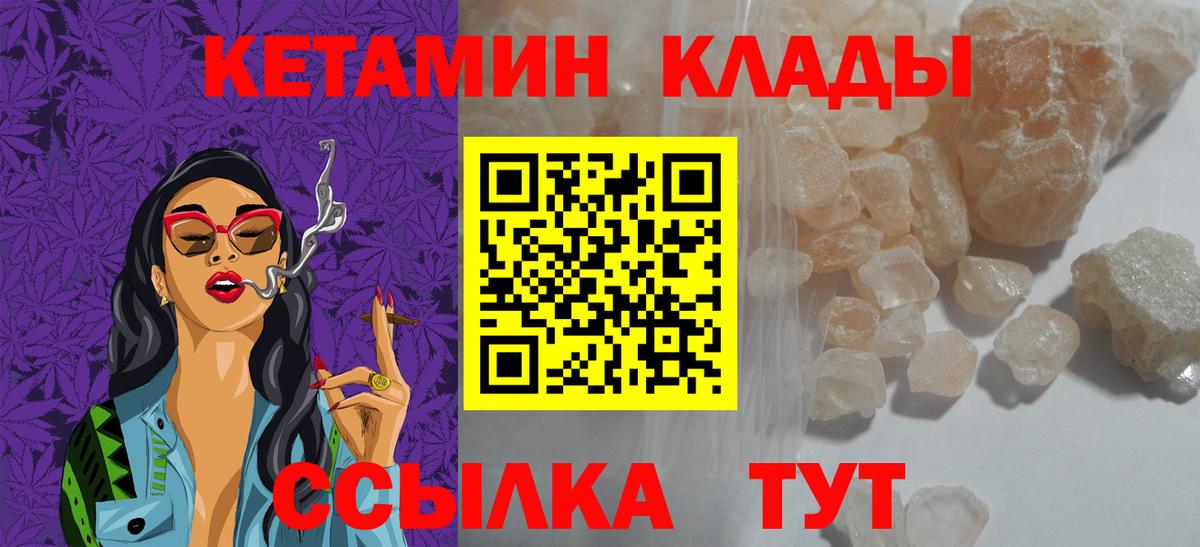 Севастополь  Кетамин ketamine  Вход с VPN  КЕТАМИН ketamine 