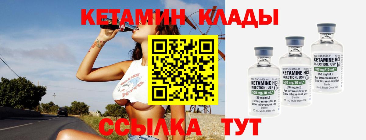 КЕТАМИН VHQ Севастополь