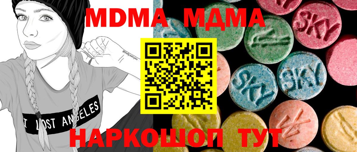 Севастополь  MDMA  Вход с VPN  МДМА молли 