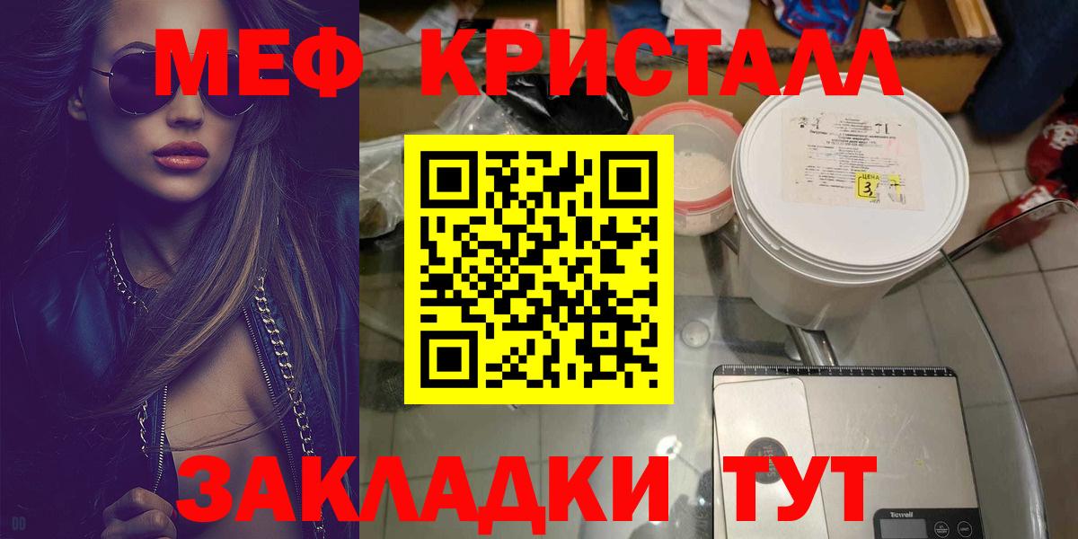 МЯУ-МЯУ мука  Вход с VPN  МЕФ  Севастополь  Меф  МЕФ 4 MMC 