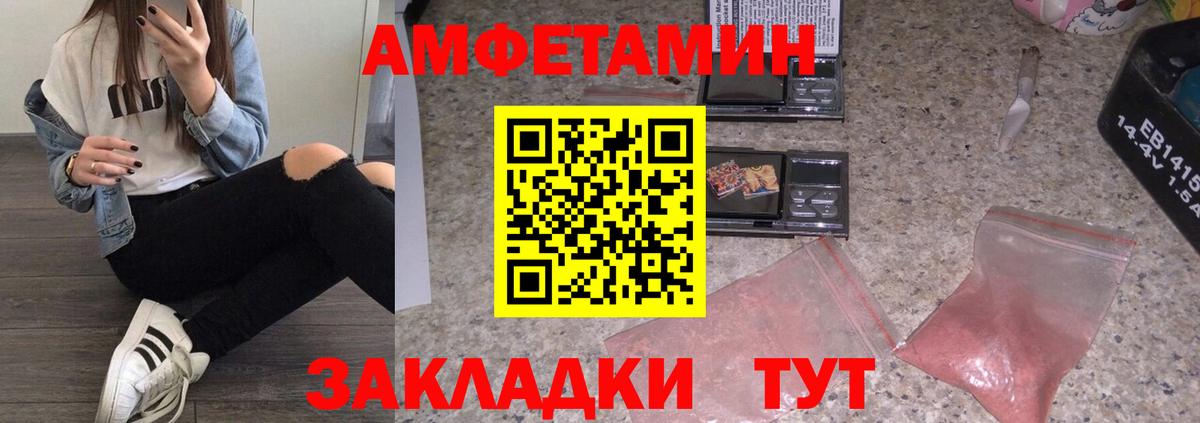 Севастополь  МЕТАМФЕТАМИН кристалл  Вход с VPN 
