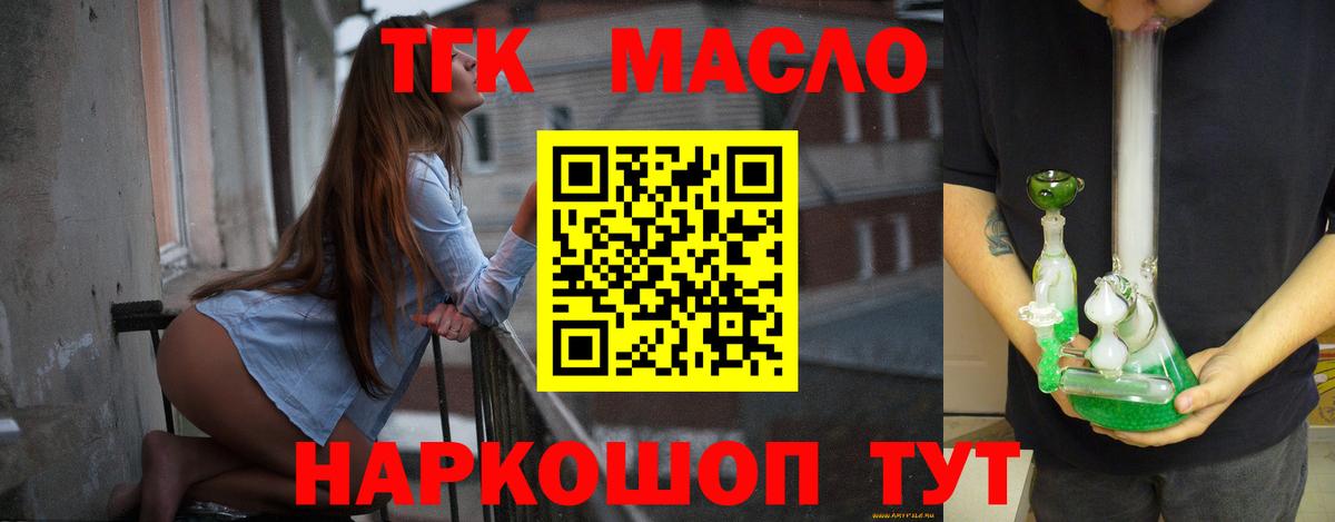 Севастополь  ТГК THC oil  Дистиллят ТГК вейп  Вход с VPN 